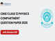 public/image/28-10:48-CBSE Class 12 Physics Compartment Question Paper 2026.png